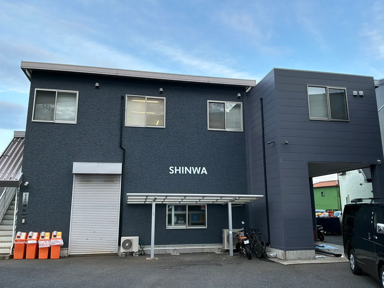 株式会社進和の新しい仲間募集を表す写真